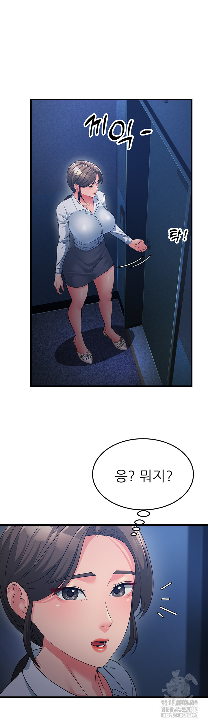 Mother-In-Law Bends to My Will Raw Chapter 14 Page 39