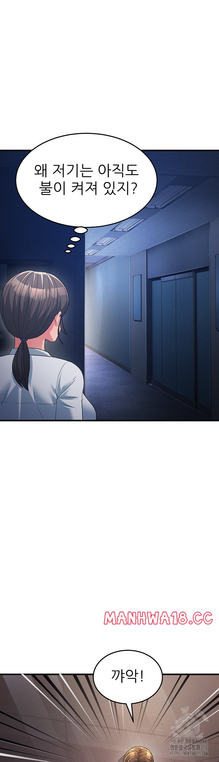 Mother-In-Law Bends to My Will Raw Chapter 14 Page 40