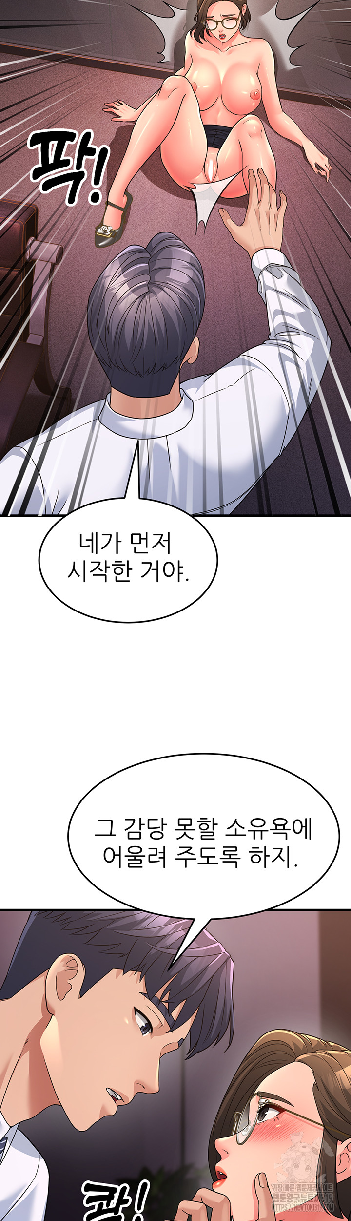 Mother-In-Law Bends to My Will Raw Chapter 14 Page 41