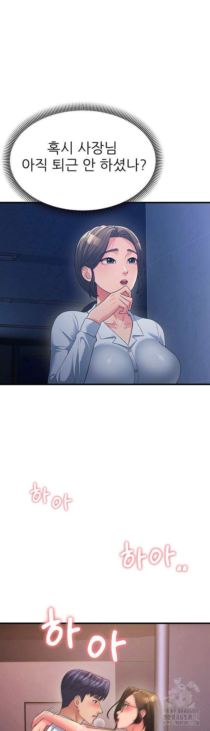 Mother-In-Law Bends to My Will Raw Chapter 14 Page 43