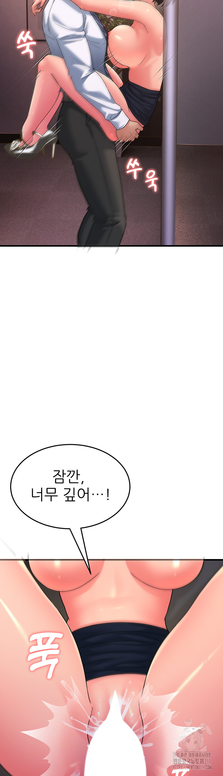 Mother-In-Law Bends to My Will Raw Chapter 14 Page 44