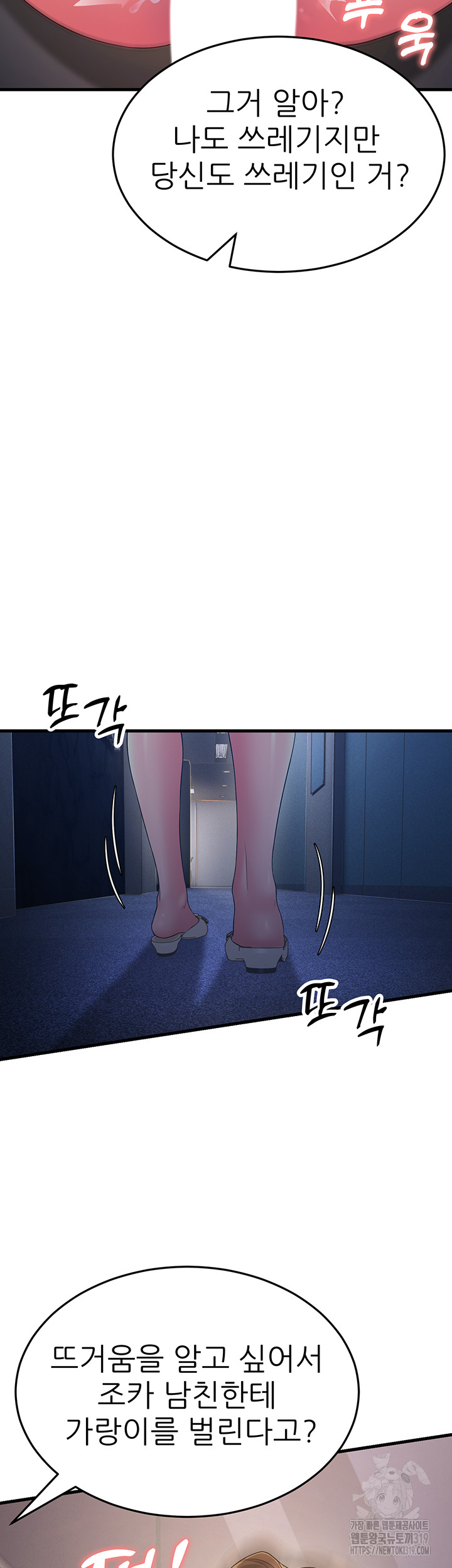 Mother-In-Law Bends to My Will Raw Chapter 14 Page 45