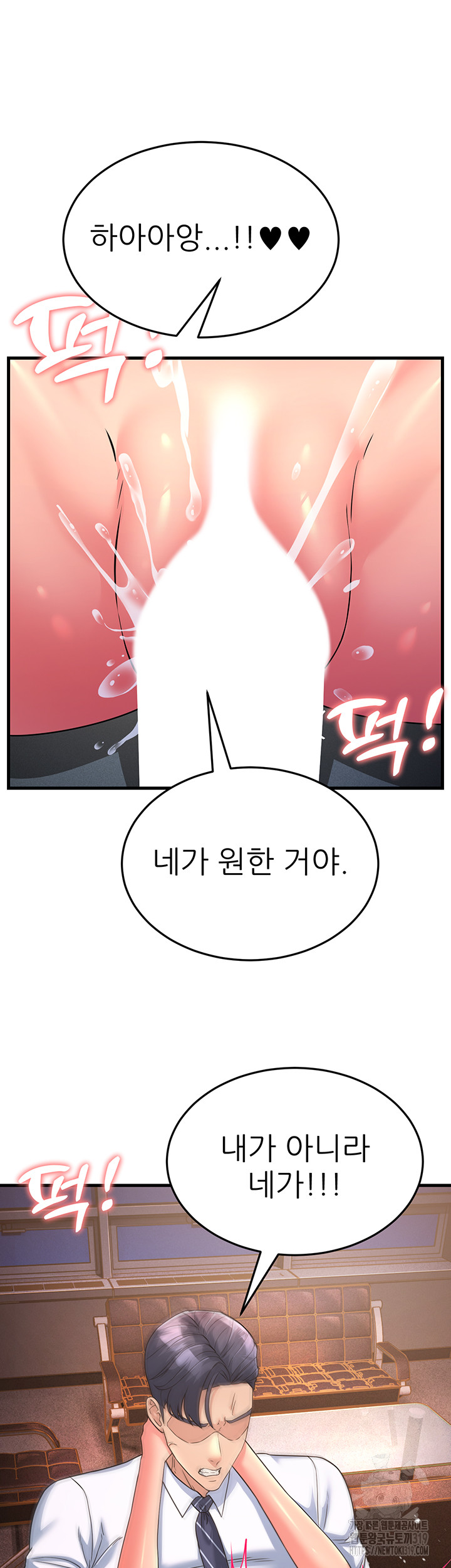 Mother-In-Law Bends to My Will Raw Chapter 14 Page 48