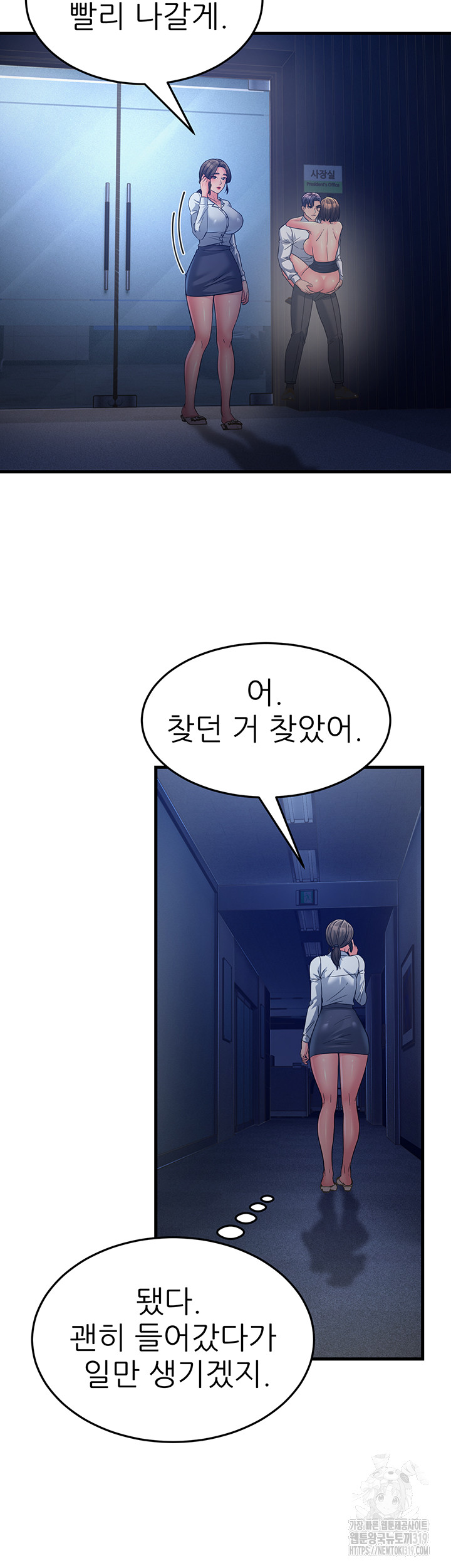 Mother-In-Law Bends to My Will Raw Chapter 14 Page 55