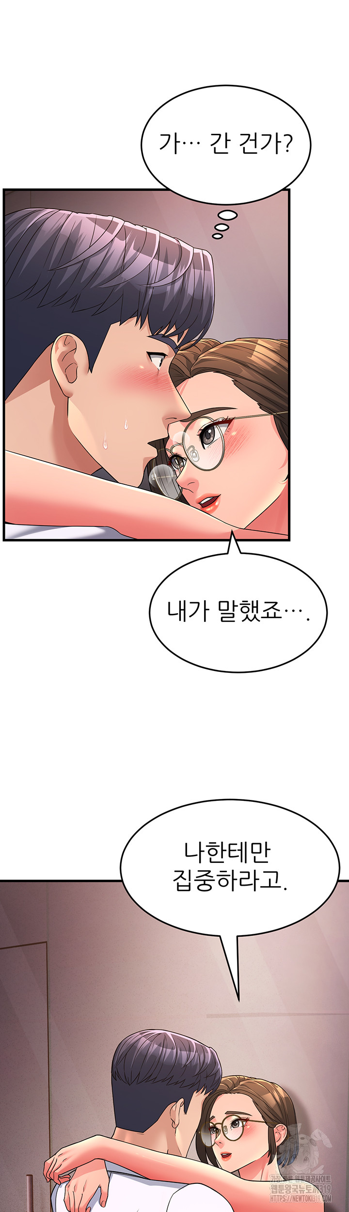 Mother-In-Law Bends to My Will Raw Chapter 14 Page 56