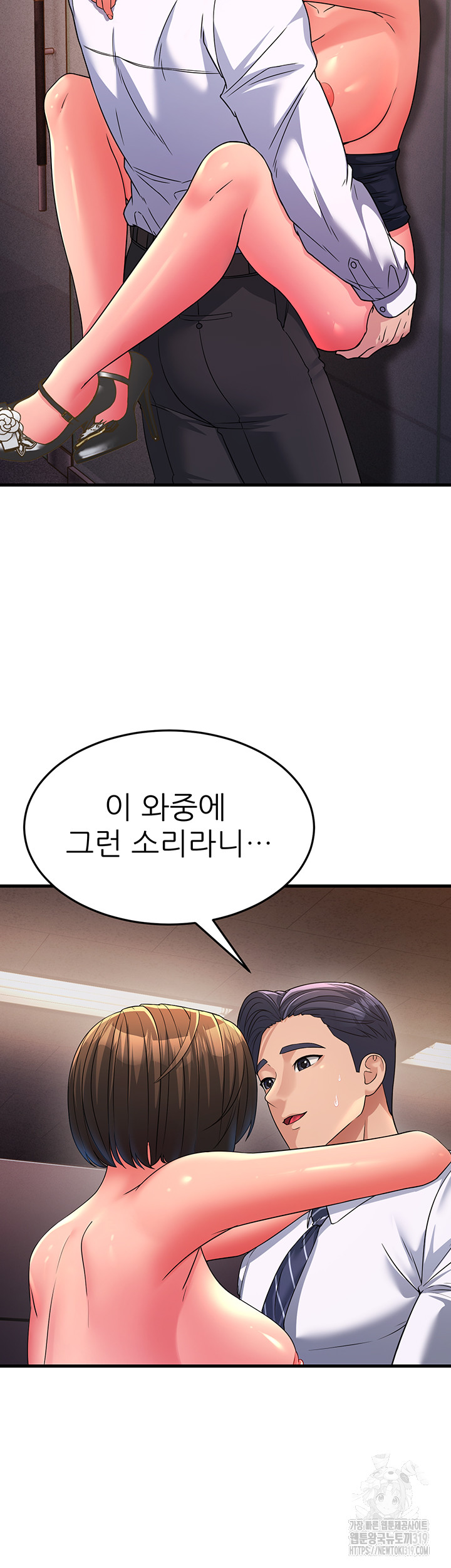 Mother-In-Law Bends to My Will Raw Chapter 14 Page 57