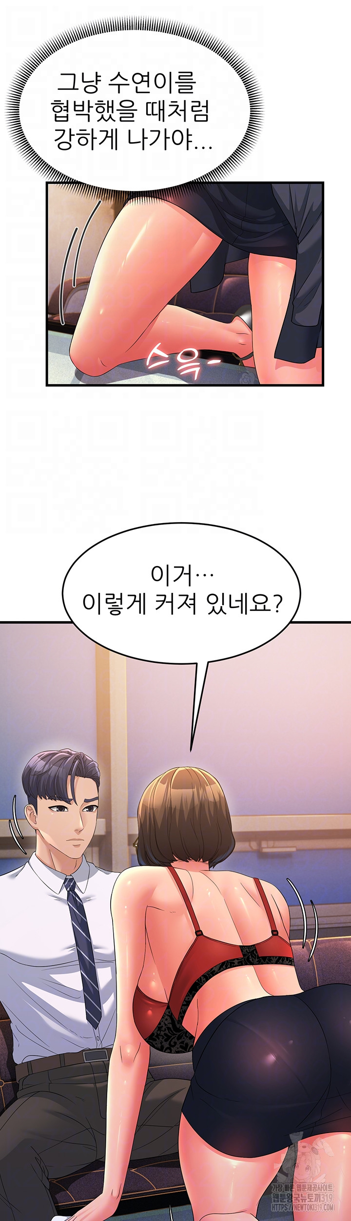 Mother-In-Law Bends to My Will Raw Chapter 14 Page 6