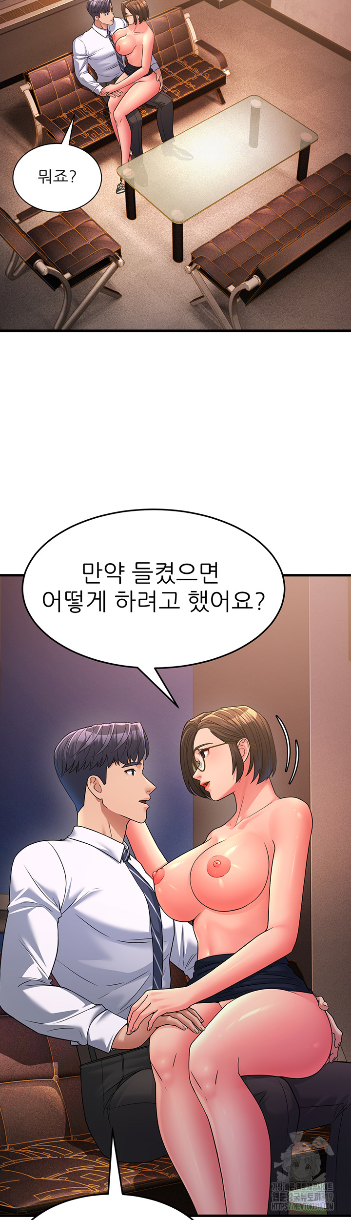 Mother-In-Law Bends to My Will Raw Chapter 14 Page 61