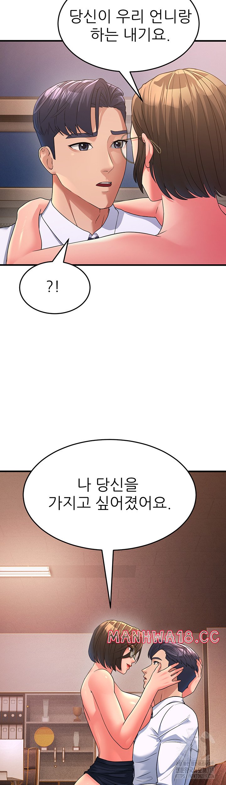 Mother-In-Law Bends to My Will Raw Chapter 14 Page 64