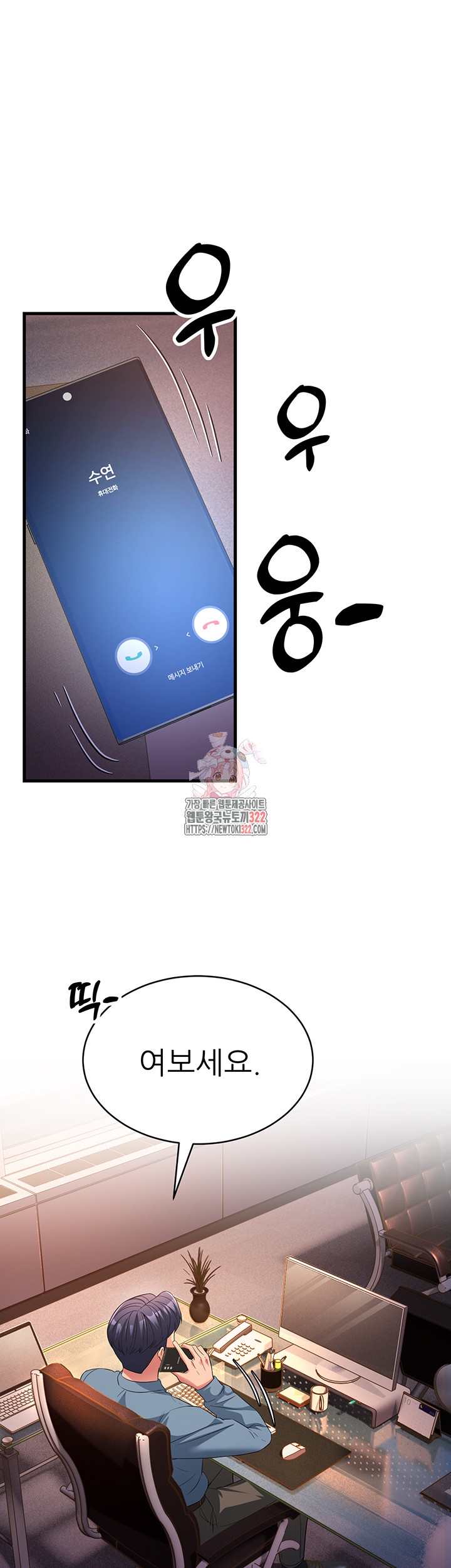 Mother-In-Law Bends to My Will Raw Chapter 17 Page 1