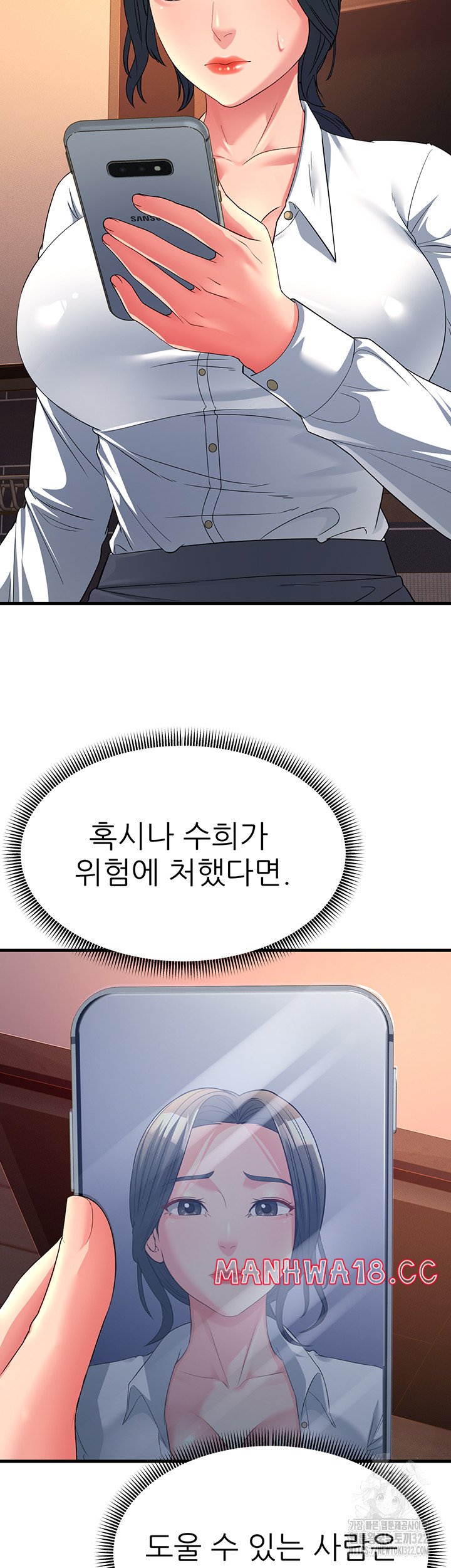 Mother-In-Law Bends to My Will Raw Chapter 17 Page 11