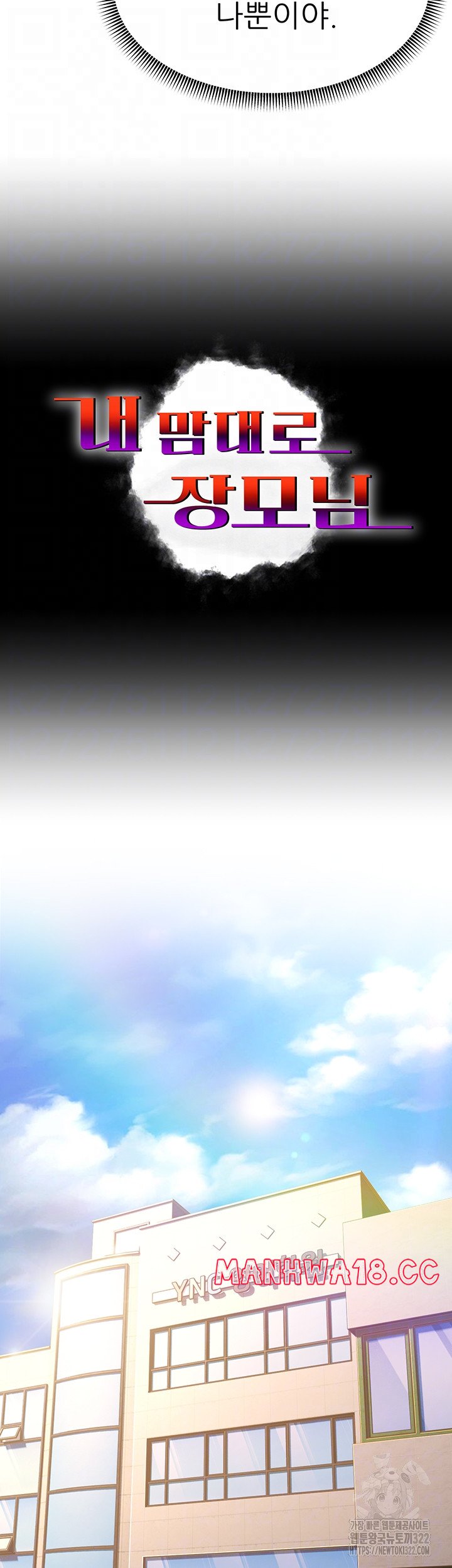 Mother-In-Law Bends to My Will Raw Chapter 17 Page 12