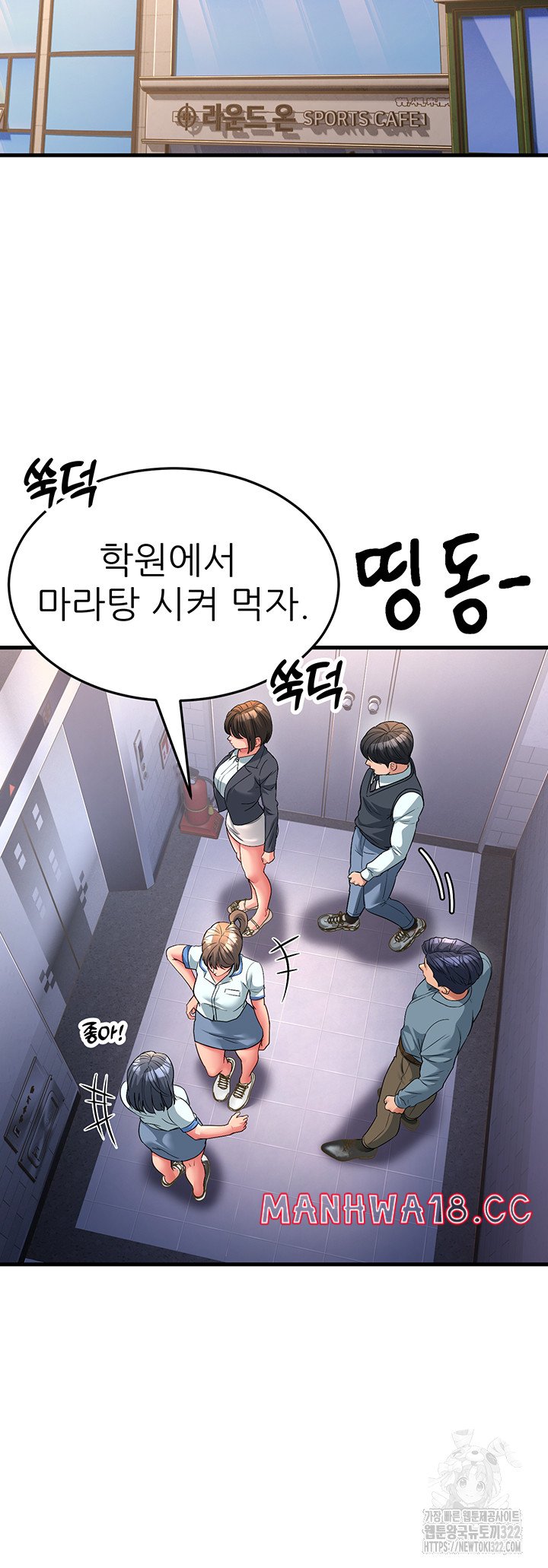 Mother-In-Law Bends to My Will Raw Chapter 17 Page 13