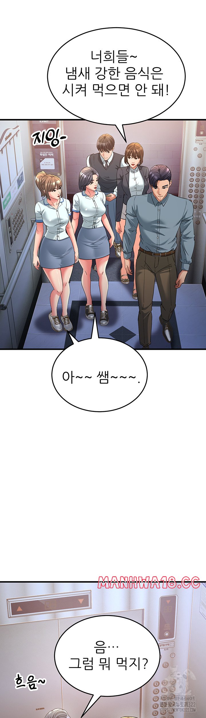 Mother-In-Law Bends to My Will Raw Chapter 17 Page 14