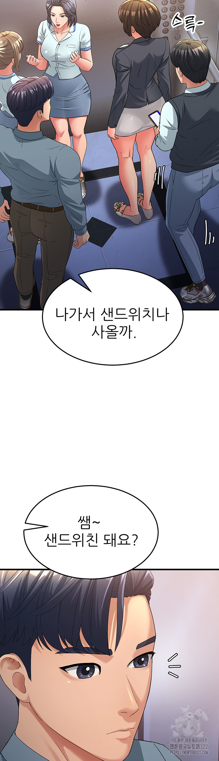 Mother-In-Law Bends to My Will Raw Chapter 17 Page 15