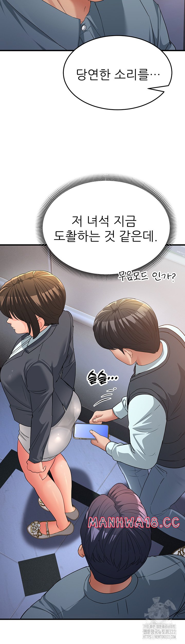 Mother-In-Law Bends to My Will Raw Chapter 17 Page 16