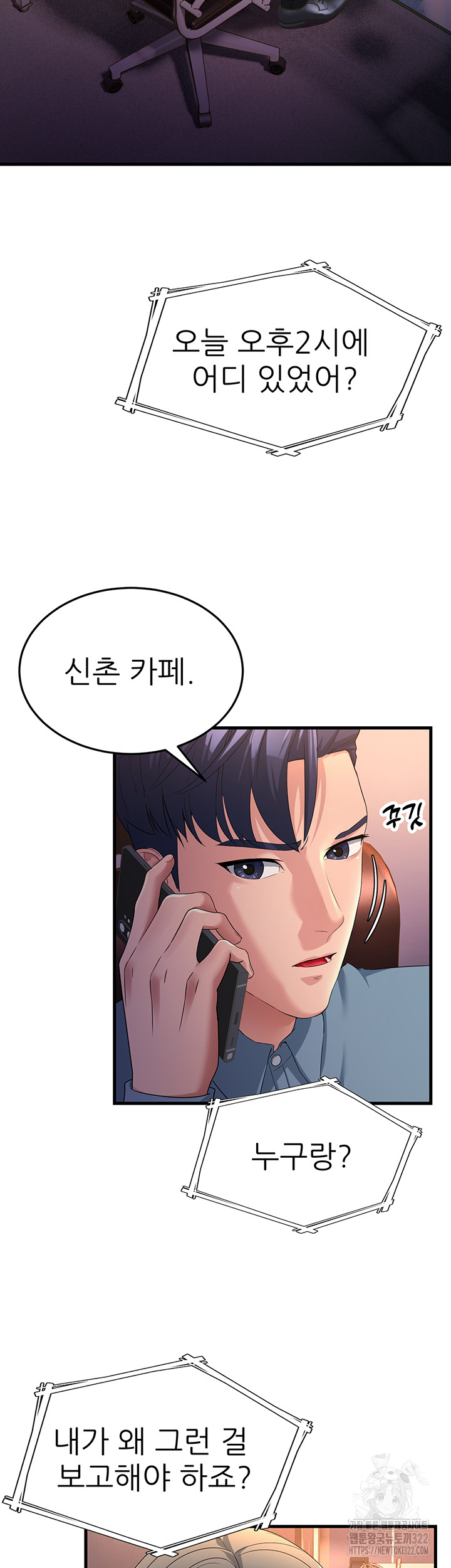 Mother-In-Law Bends to My Will Raw Chapter 17 Page 2