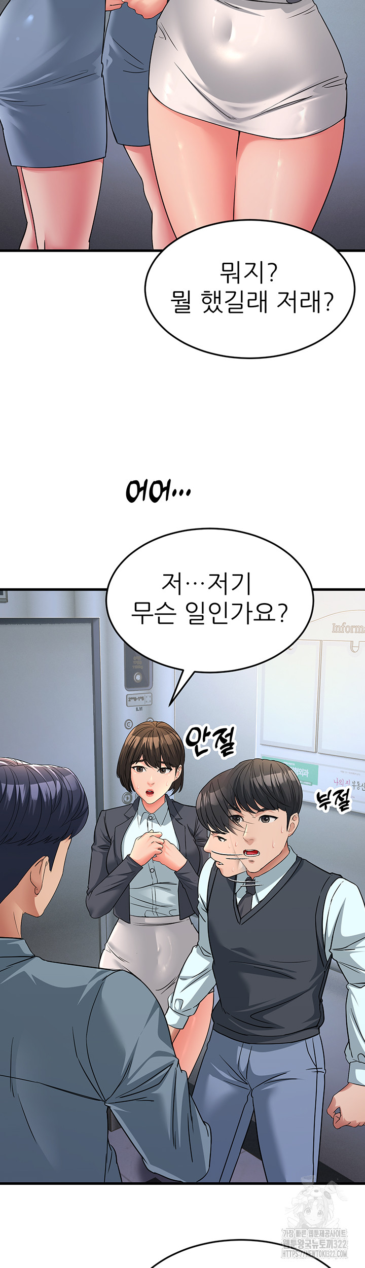 Mother-In-Law Bends to My Will Raw Chapter 17 Page 20