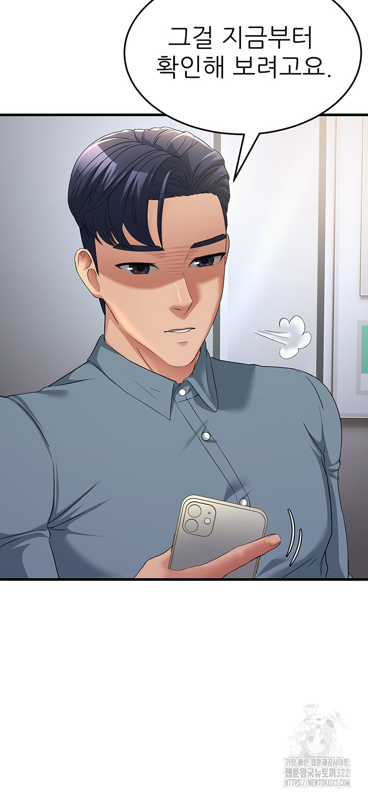 Mother-In-Law Bends to My Will Raw Chapter 17 Page 21