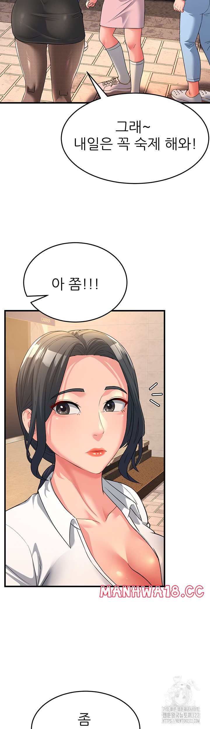 Mother-In-Law Bends to My Will Raw Chapter 17 Page 23