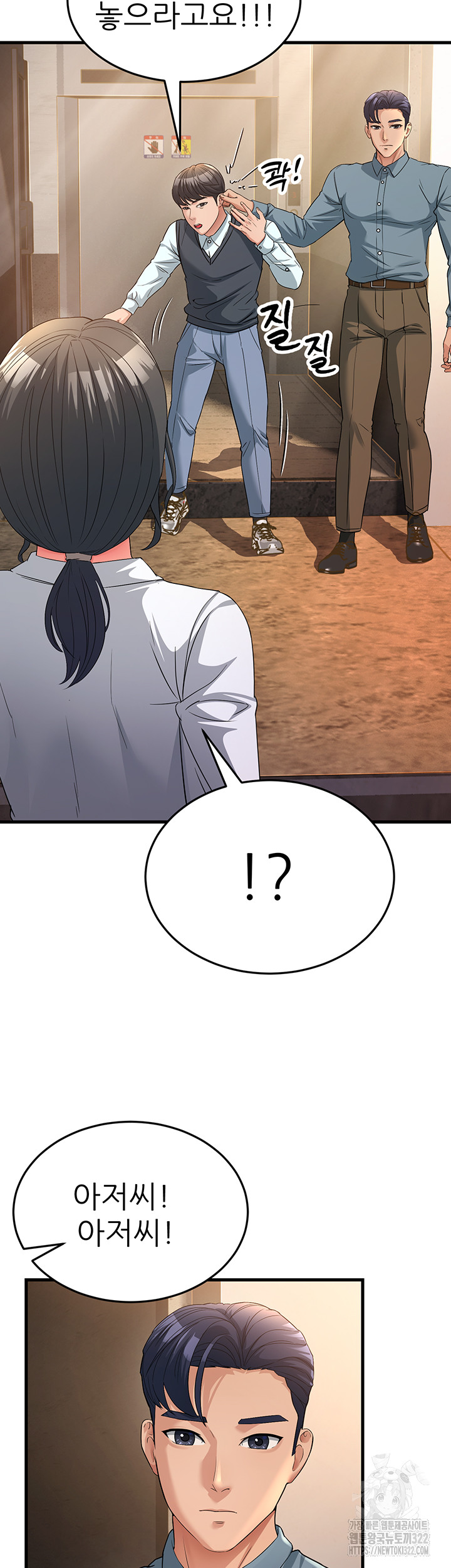 Mother-In-Law Bends to My Will Raw Chapter 17 Page 24