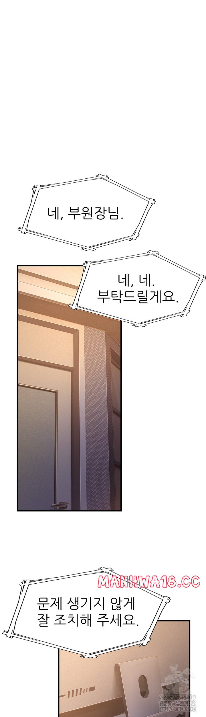 Mother-In-Law Bends to My Will Raw Chapter 17 Page 26