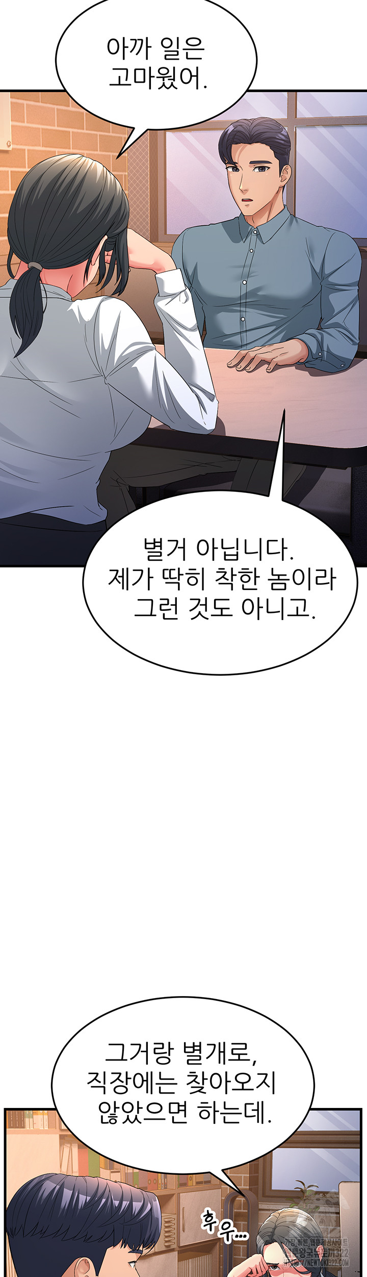 Mother-In-Law Bends to My Will Raw Chapter 17 Page 28