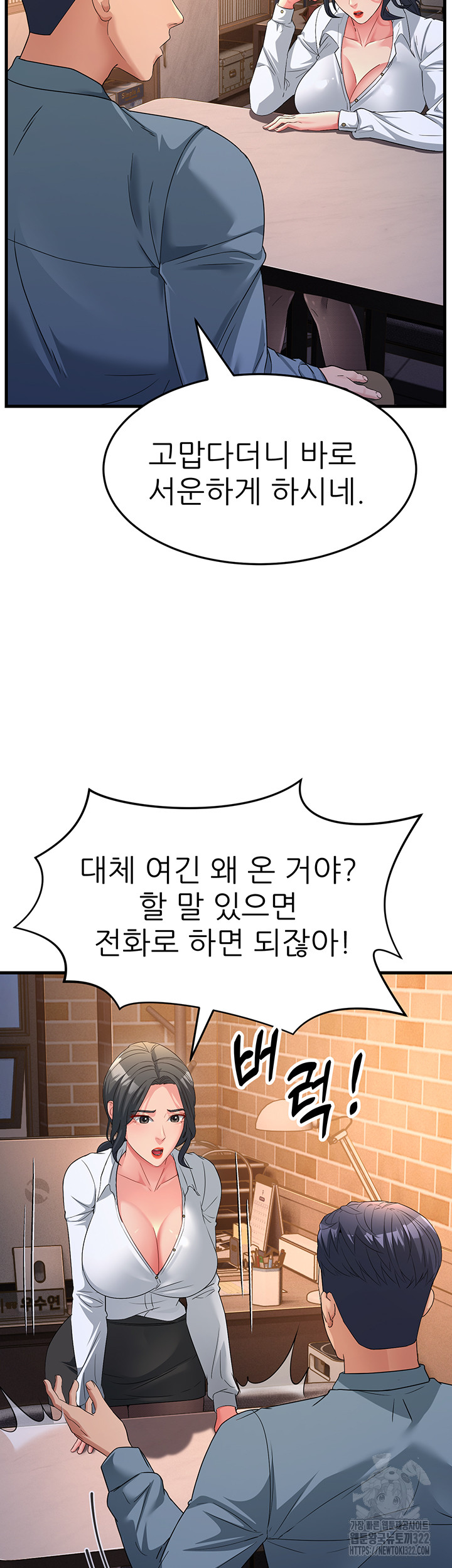 Mother-In-Law Bends to My Will Raw Chapter 17 Page 29