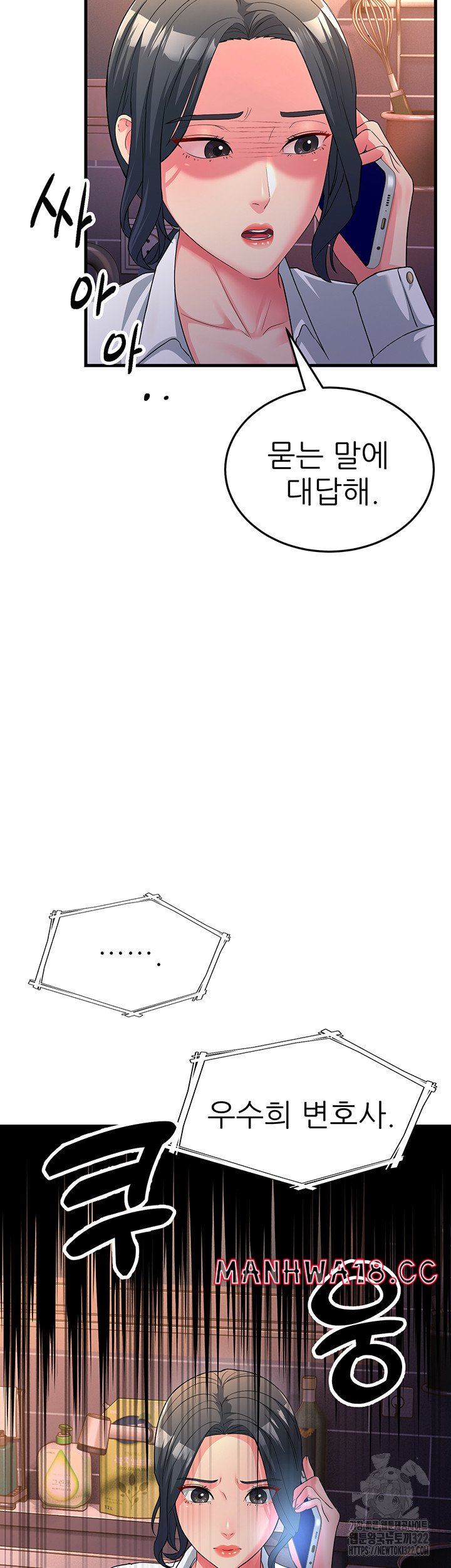 Mother-In-Law Bends to My Will Raw Chapter 17 Page 3