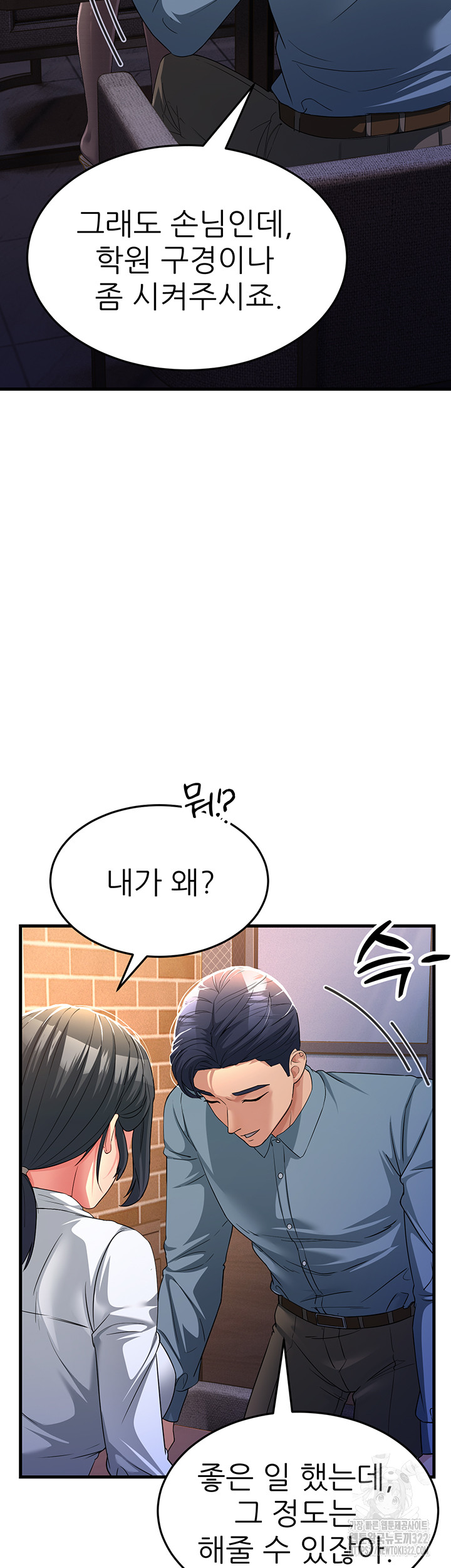 Mother-In-Law Bends to My Will Raw Chapter 17 Page 30