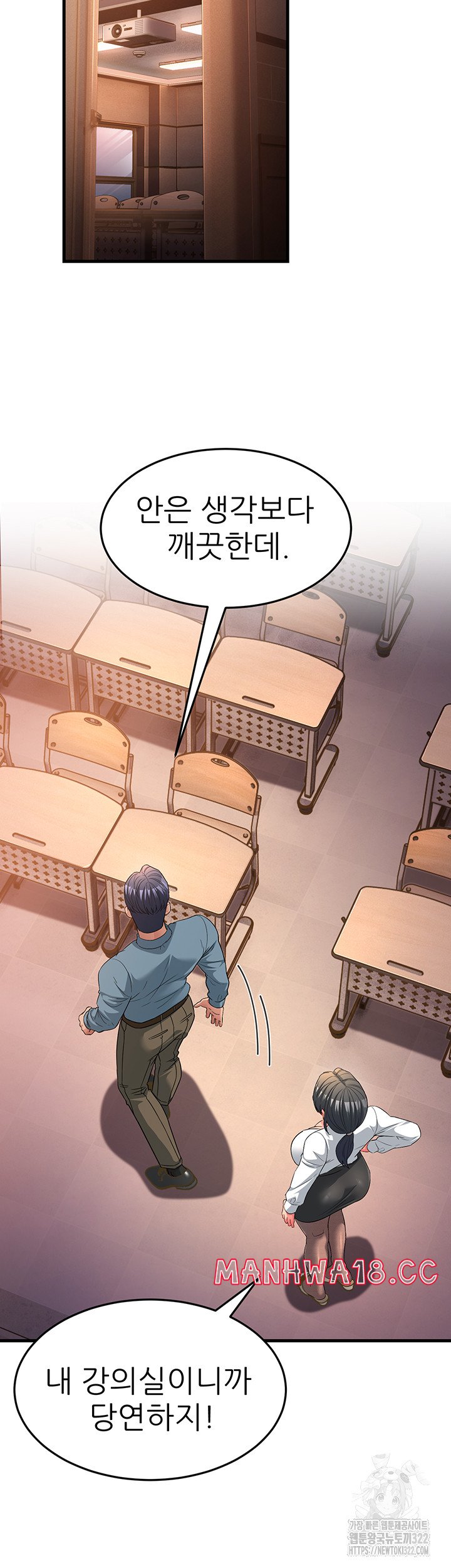 Mother-In-Law Bends to My Will Raw Chapter 17 Page 33