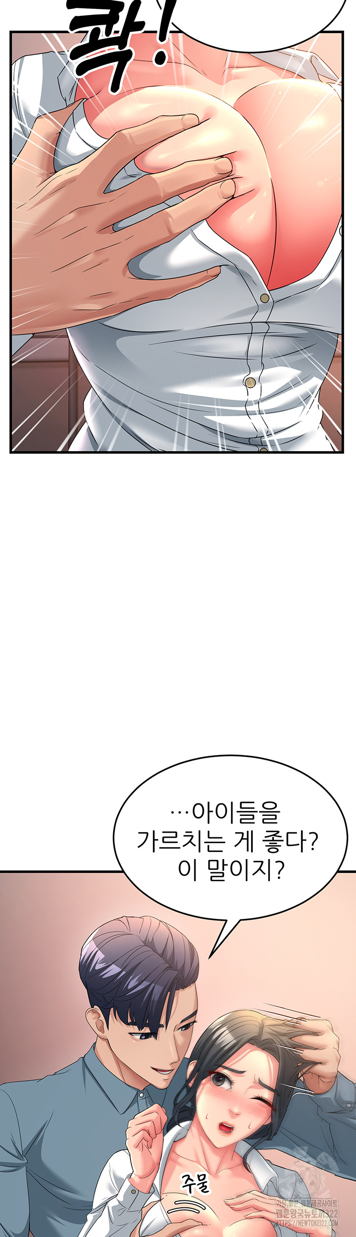 Mother-In-Law Bends to My Will Raw Chapter 17 Page 35