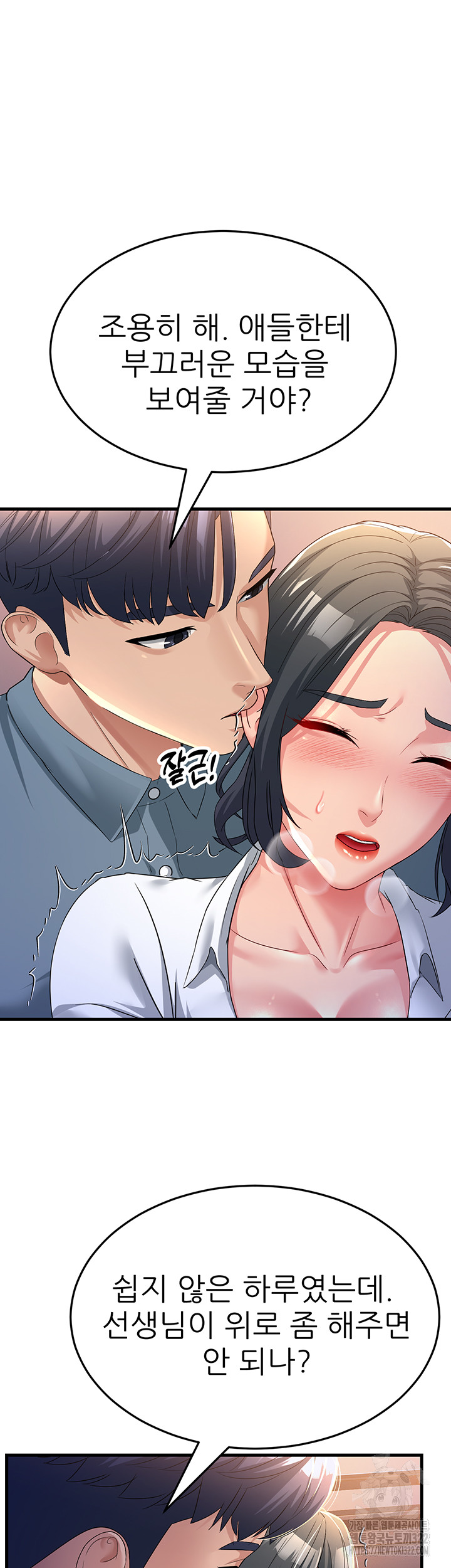 Mother-In-Law Bends to My Will Raw Chapter 17 Page 37