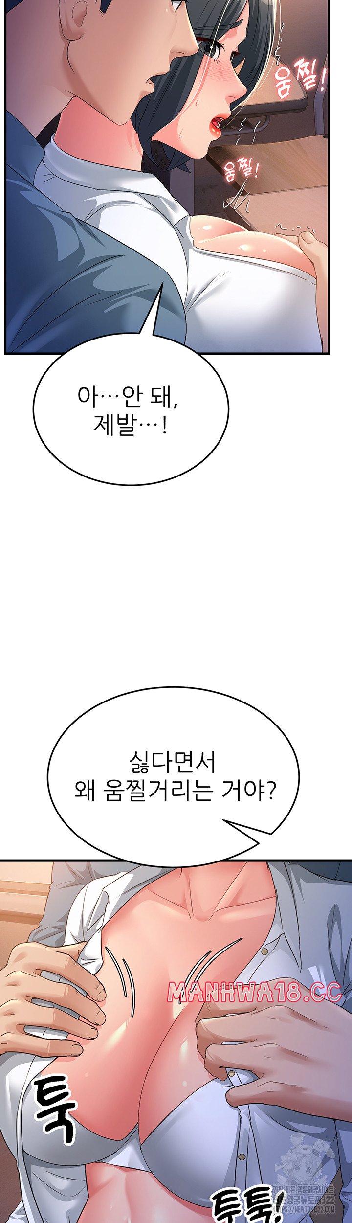 Mother-In-Law Bends to My Will Raw Chapter 17 Page 38