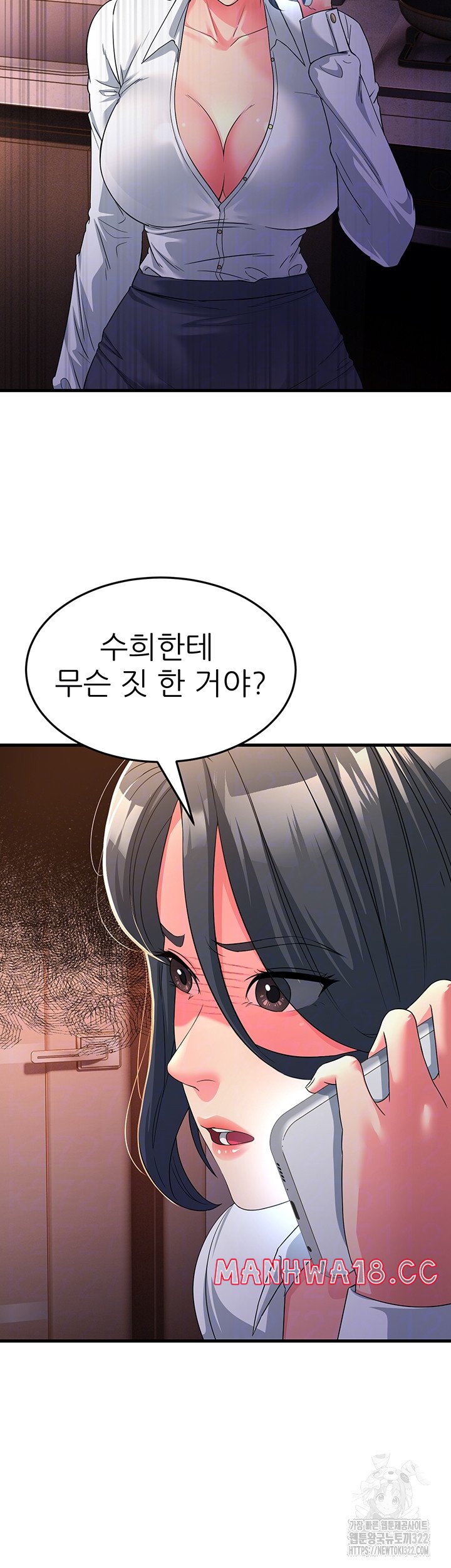 Mother-In-Law Bends to My Will Raw Chapter 17 Page 4