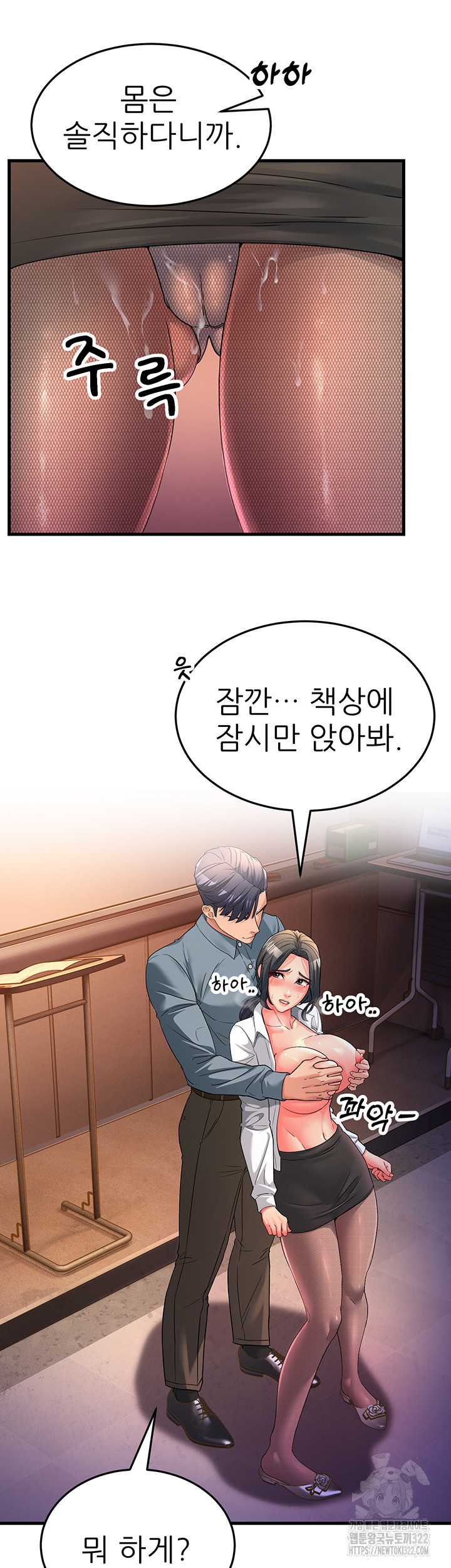 Mother-In-Law Bends to My Will Raw Chapter 17 Page 41