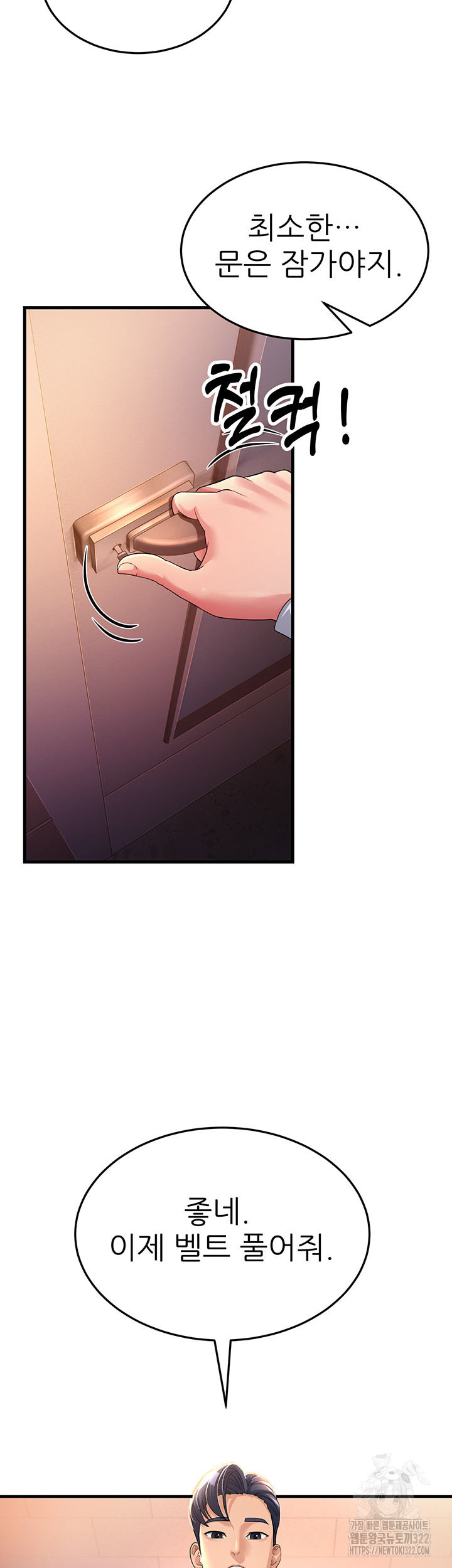 Mother-In-Law Bends to My Will Raw Chapter 17 Page 42