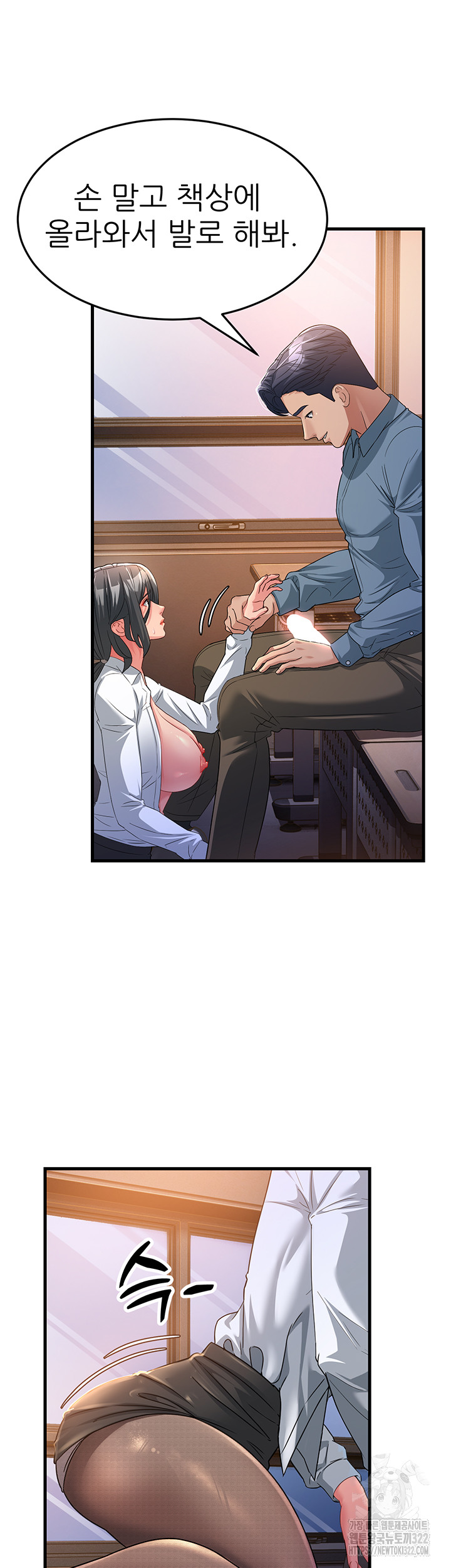 Mother-In-Law Bends to My Will Raw Chapter 17 Page 45