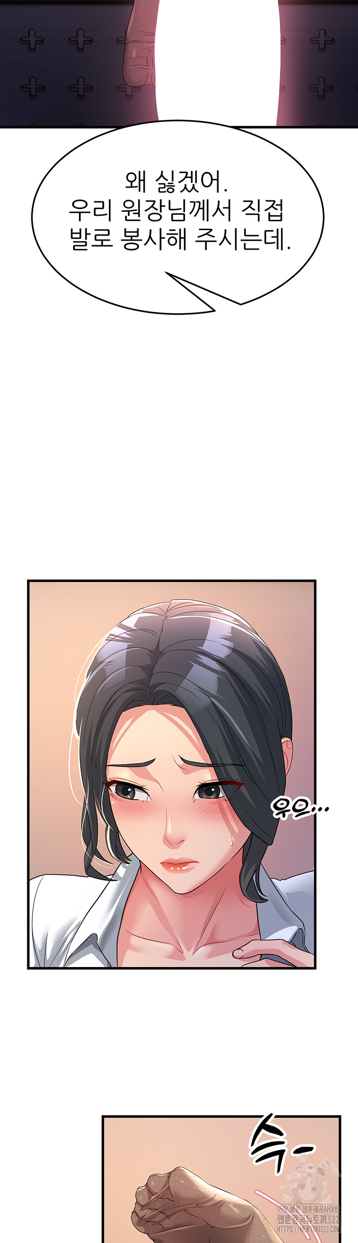 Mother-In-Law Bends to My Will Raw Chapter 17 Page 47