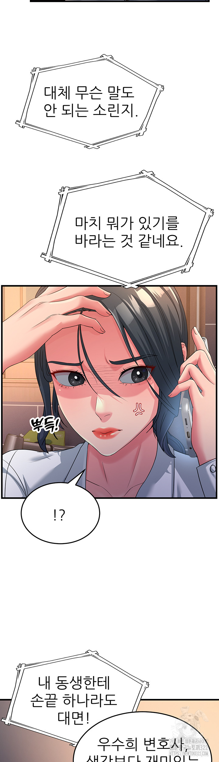 Mother-In-Law Bends to My Will Raw Chapter 17 Page 6