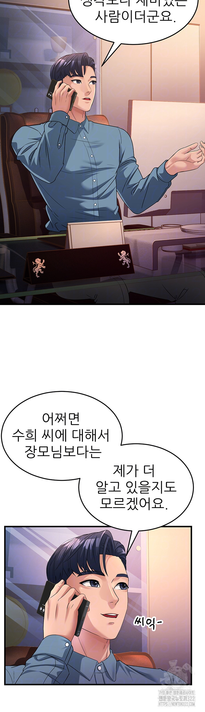 Mother-In-Law Bends to My Will Raw Chapter 17 Page 7