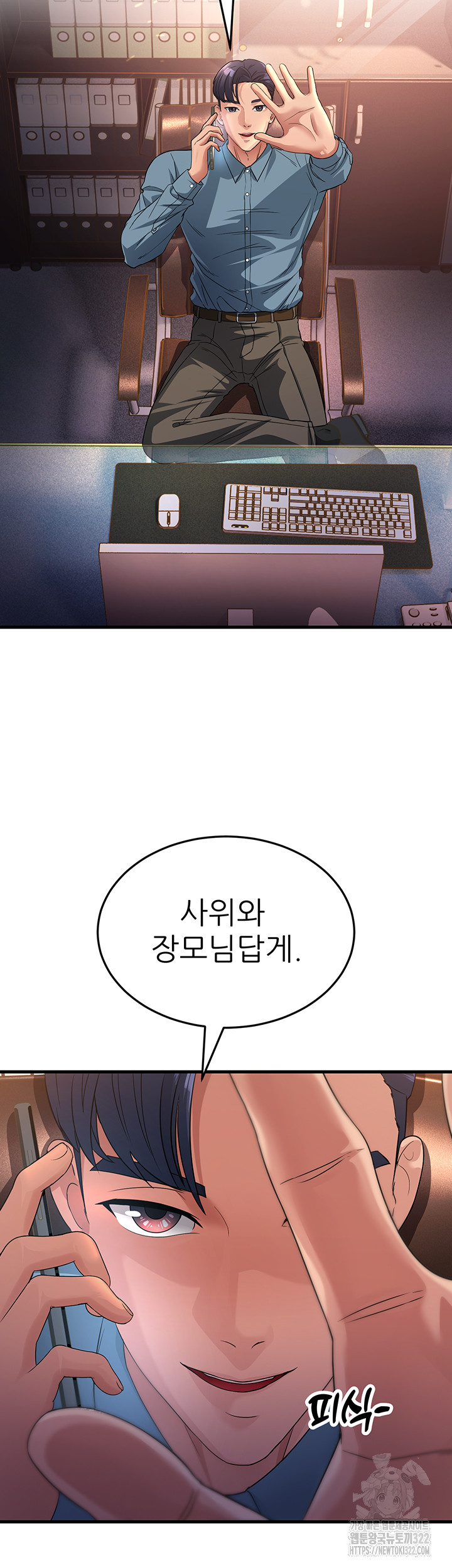 Mother-In-Law Bends to My Will Raw Chapter 17 Page 9