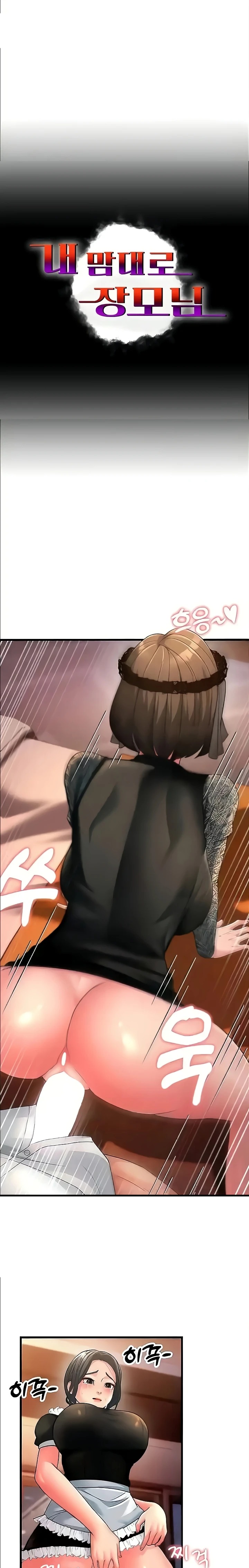 Mother-In-Law Bends to My Will Raw Chapter 21 Page 1