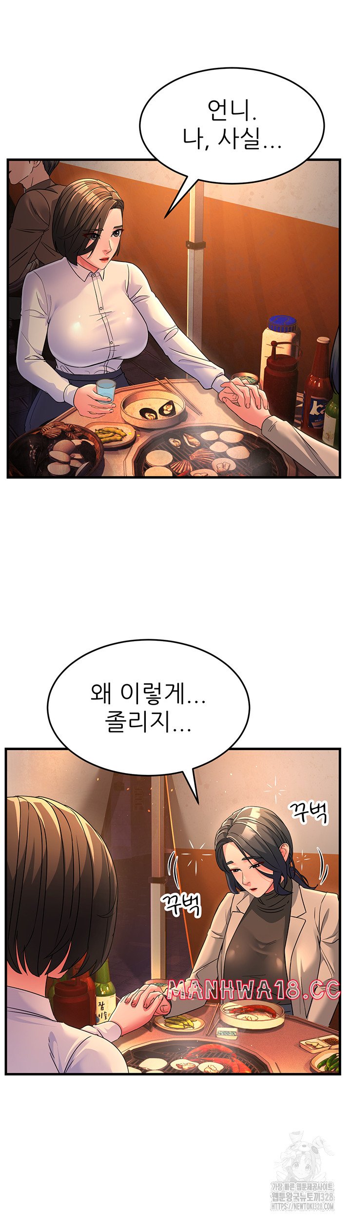 Mother-In-Law Bends to My Will Raw Chapter 23 Page 17