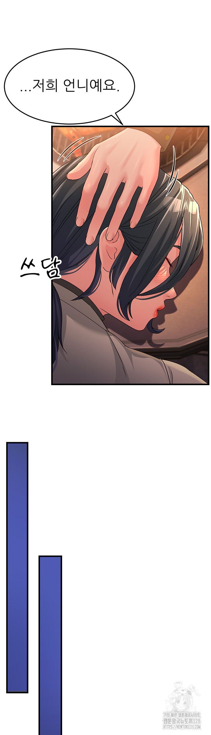 Mother-In-Law Bends to My Will Raw Chapter 23 Page 22