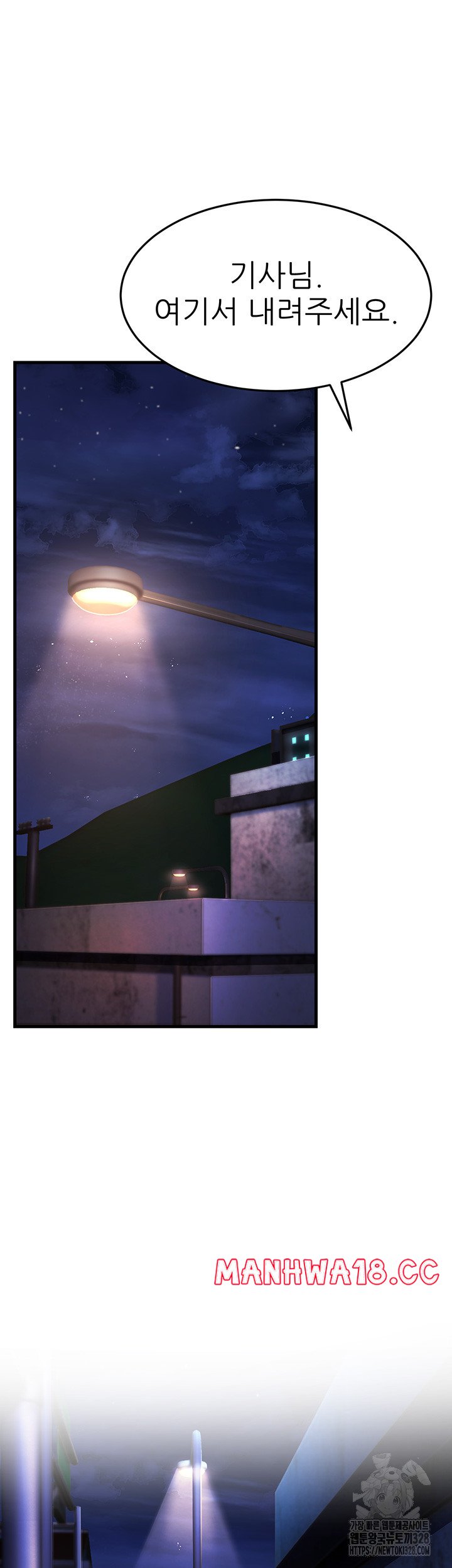 Mother-In-Law Bends to My Will Raw Chapter 23 Page 25