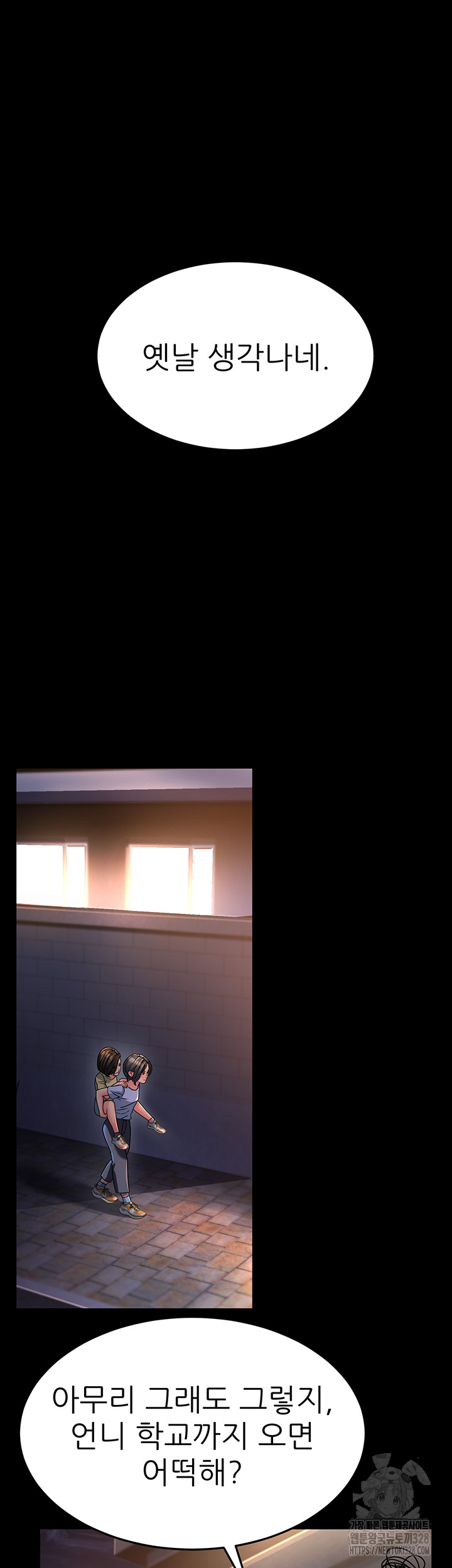 Mother-In-Law Bends to My Will Raw Chapter 23 Page 27