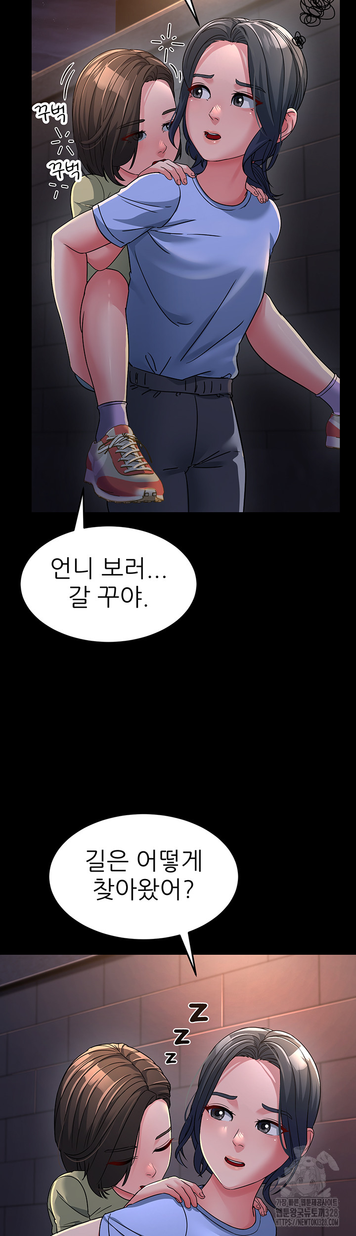 Mother-In-Law Bends to My Will Raw Chapter 23 Page 28