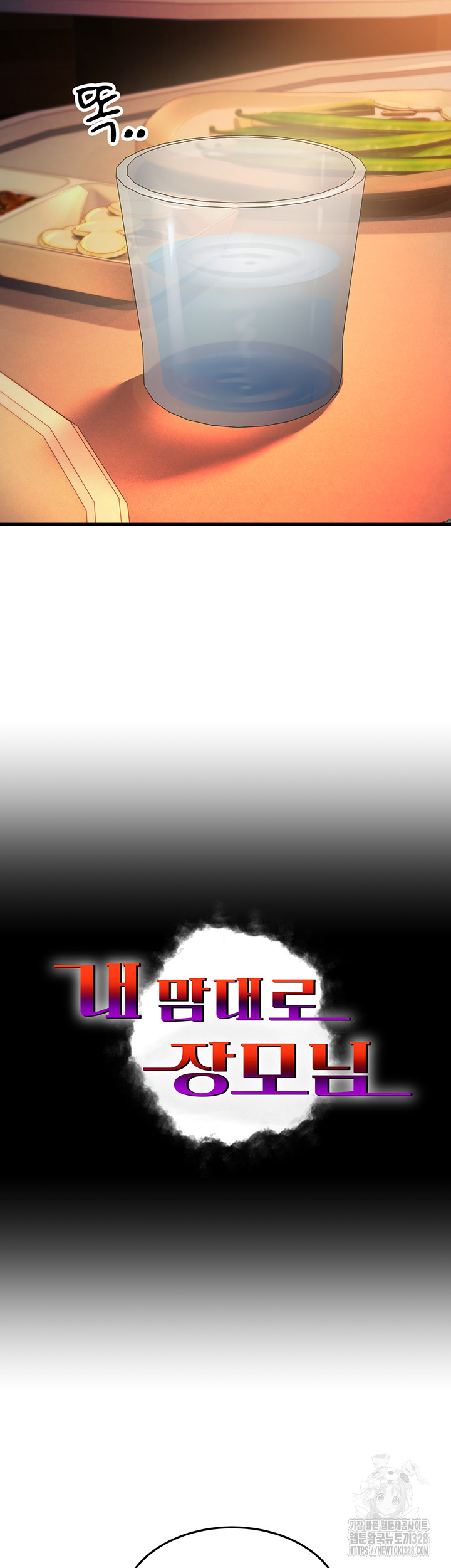 Mother-In-Law Bends to My Will Raw Chapter 23 Page 3