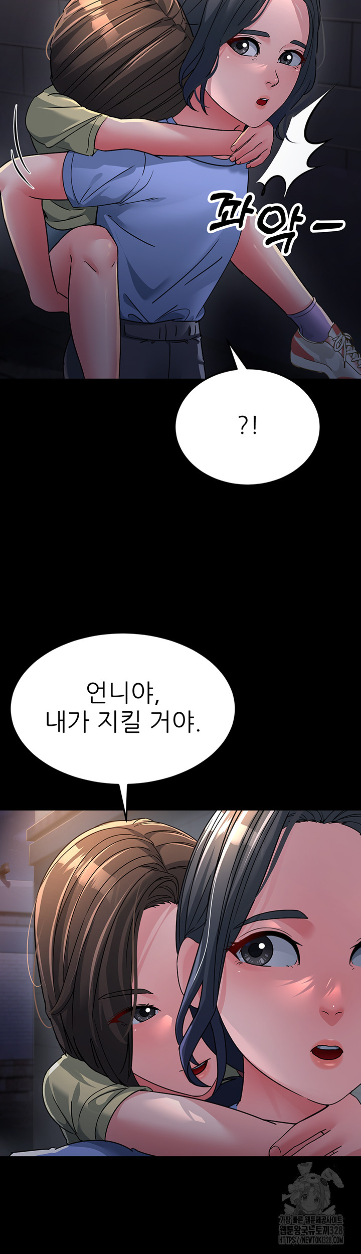 Mother-In-Law Bends to My Will Raw Chapter 23 Page 31